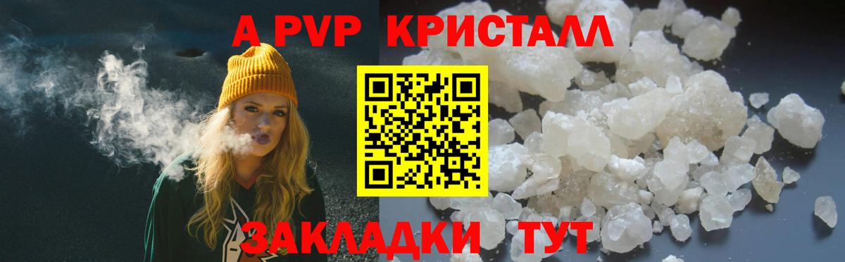 APVP мука  Вход с VPN  Альфа ПВП крисы CK  Мичуринск 