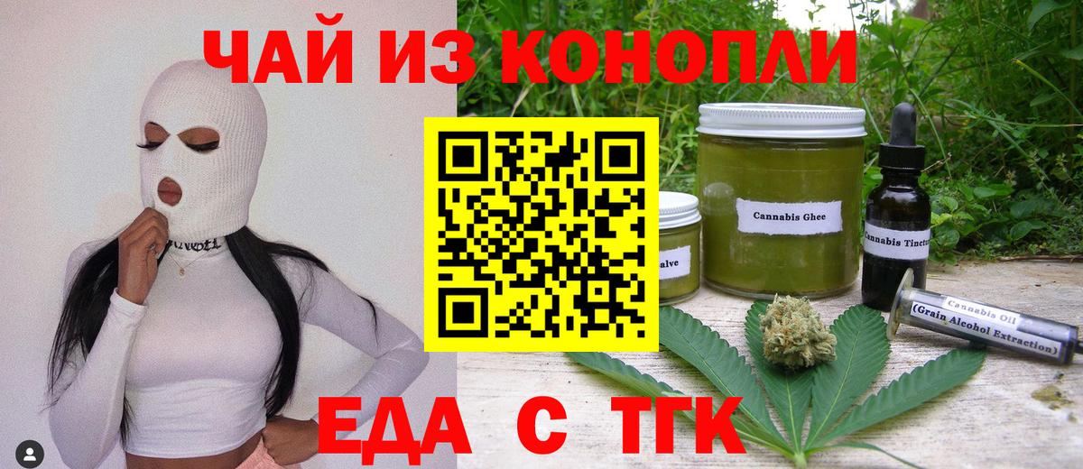 Cannafood конопля  Вход с VPN  Мичуринск 