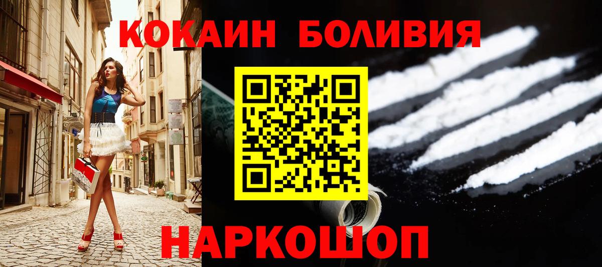 COCAIN Колумбийский Мичуринск