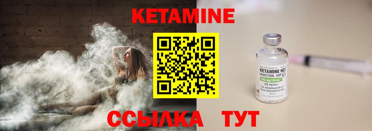 КЕТАМИН ketamine Мичуринск