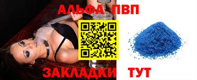 альфа пвп Тула