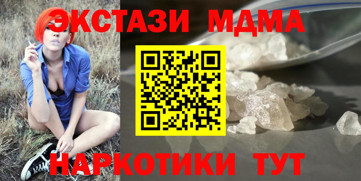 Мичуринск  MDMA Molly  Вход с VPN  МДМА кристаллы 