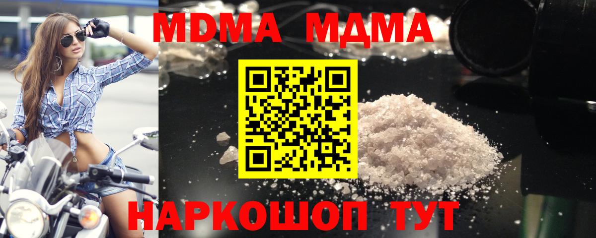 MDMA Molly Мичуринск
