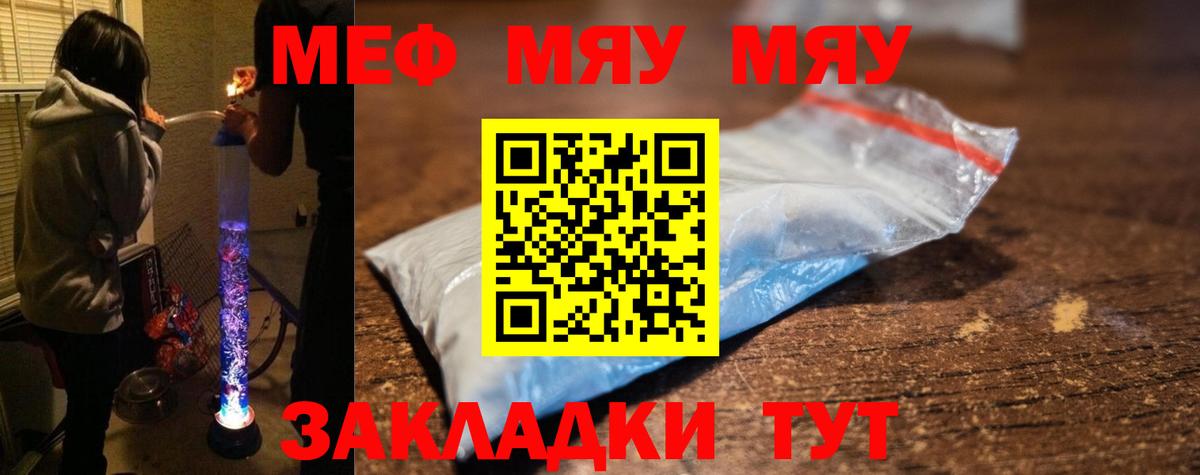 Меф  Меф  Мичуринск  Вход с VPN  Мефедрон мука 