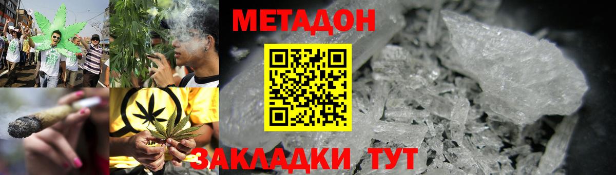 даркнет какой сайт    ТОР  МЕТАДОН кристалл  Вход с VPN  Метадон мёд  Мичуринск 