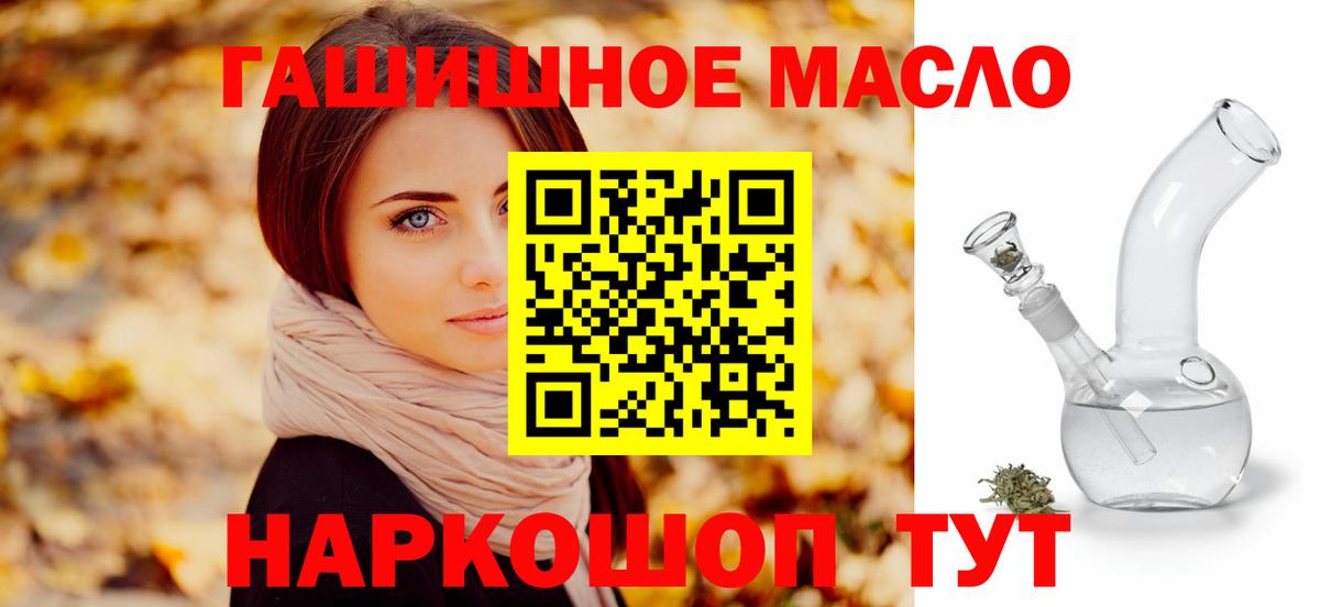 ТГК THC oil Мичуринск