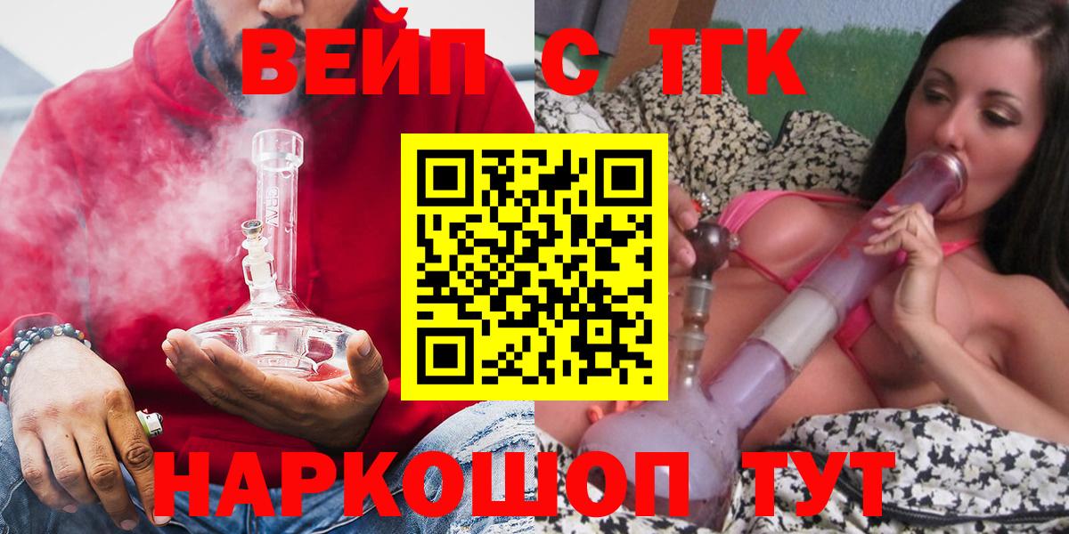 Дистиллят ТГК жижа  Вход с VPN  Мичуринск 