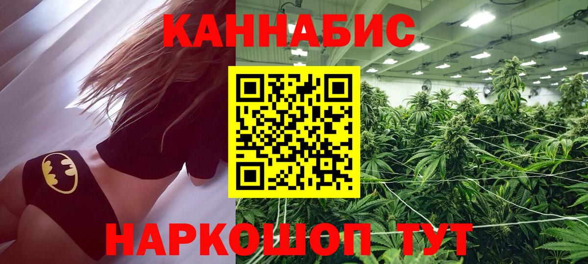 Бошки Шишки AK-47  Конопля Ganja  Бошки марихуана White Widow  Бошки Шишки SATIVA & INDICA  Вход с VPN  Мичуринск 